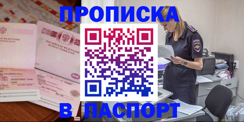 временная регистрация 2025 в Кабардино-Балкарии