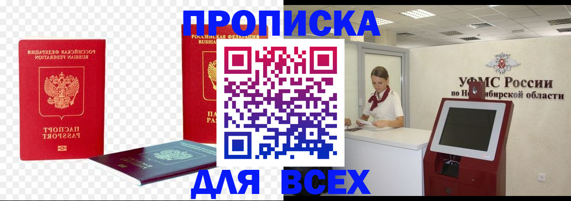 прописка поиск в Кабардино-Балкарии