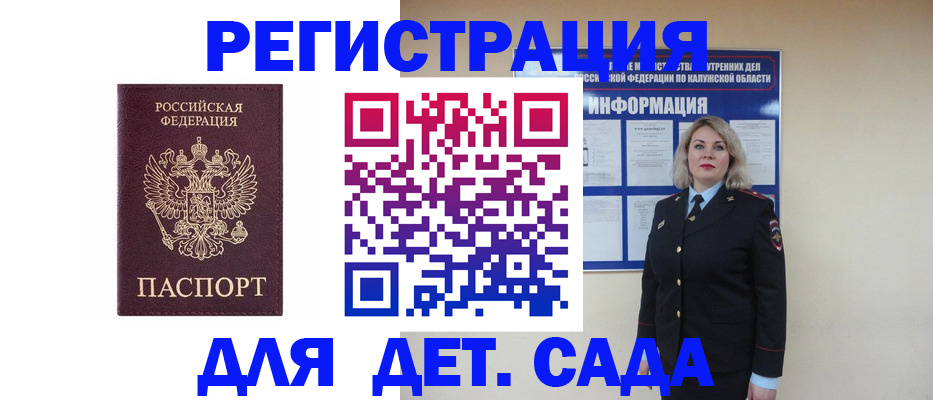 временная регистрация гарантия в Кабардино-Балкарии