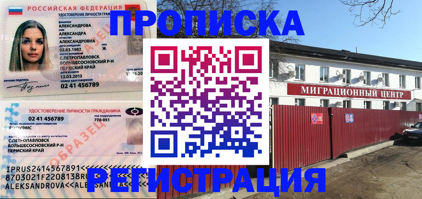 прописка в квартире в Кабардино-Балкарии